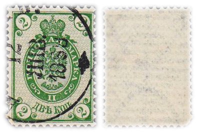 купить 2 копейки 1889-1902 (деньги марки)