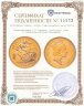 Купить Великобритания 1/2 соверена (sovereign) 1988, с портретом королевы Елизаветы