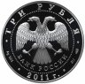 Купить 3 рубля 2011 СПМД Proof "50 лет первого полёта человека в космос Гагарин"