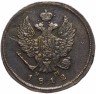 Купить 2 копейки 1812 ЕМ-НМ   гурт гладкий