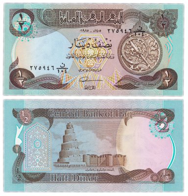 купить Ирак 1/2 динар 1985 (Pick 68b)