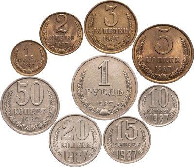 купить Полный годовой набор разменных монет 1987 года 1, 2, 3, 5, 10, 15, 20, 50 копеек и 1 рубль (9 монет)