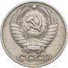Купить 50 копеек 1975