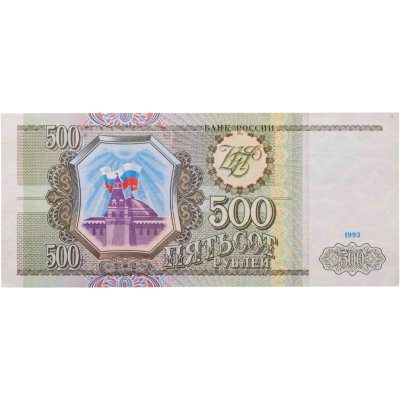 купить 500 рублей 1993 года Серия Ее