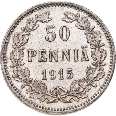 купить 50 пенни (pennia) 1915 S Российская Финляндия