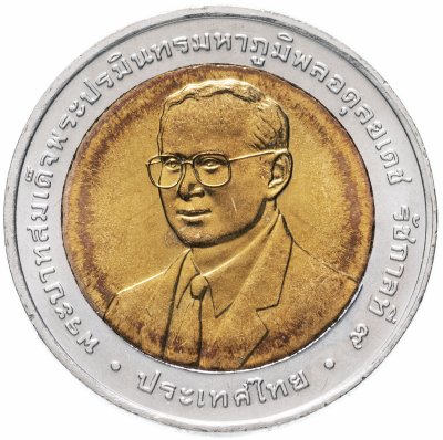 купить Таиланд 10 бат 2007 "IX конгресс Международной ассоциации высшей административной юрисдикции"