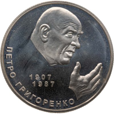 купить Украина 2 гривны 2007 "100 лет со дня рождения Петра Григорьевича Григоренко"