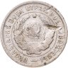 Купить 20 копеек 1933