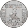Купить Украина 5 гривен 2008 "850 лет городу Снятин"