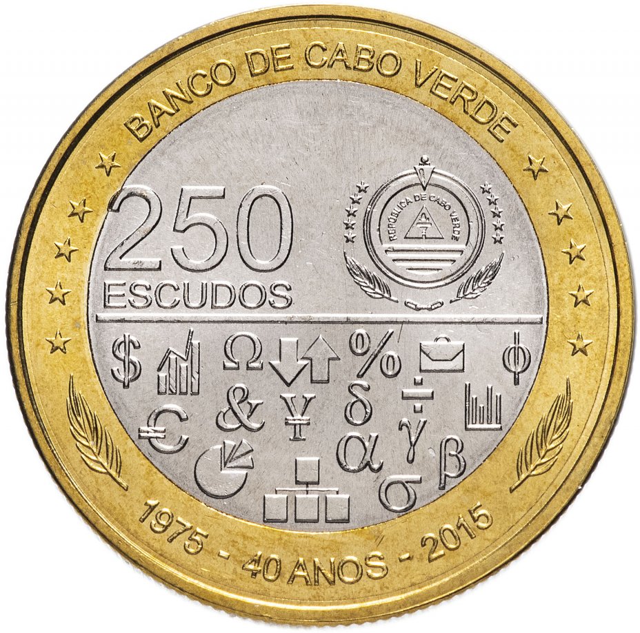 купить Кабо-Верде 250 эскудо (escudo) 2015  год (40 лет независимости и развития)