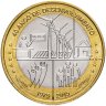 Купить Кабо-Верде 250 эскудо (escudo) 2015  год (40 лет независимости и развития)