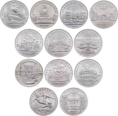 купить Набор СССР из 12 монет 5 рублей 1988-1991