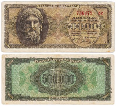 купить Греция 500000 драхм 1944 год (Pick 126 b(3) Серия ZZ