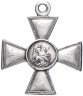 Купить Георгиевский крест 4-й степени для нижних чинов