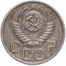 Купить 20 копеек 1954