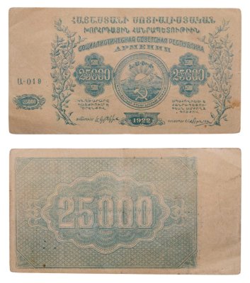 купить Армения 25000 рублей 1922