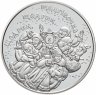 Купить Украина 5 гривен 2016 "Щедрик - рождественская песня"