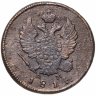 Купить 2 копейки 1814 КМ-АМ