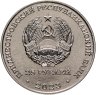 Купить Приднестровье 25 рублей 2023 "ЗАО «Тиротекс»"