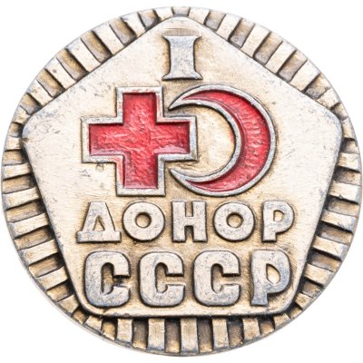 купить Знак Донор СССР