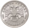 Купить 10 рублей 1996 ЛМД 300-летие Российского флота грузовое судно