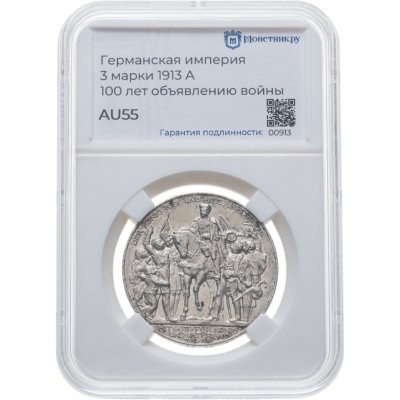 купить Германия (Империя) 3 марки (mark) 1913 A "100 лет объявлению войны против Франции" Пруссия в слабе Монетник.ру AU55