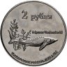 Купить Жетон 2 рубля 2013 Татарстан