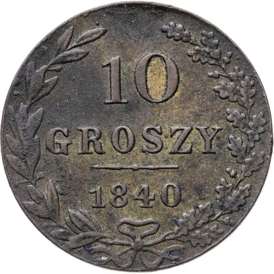 купить 10 грошей 1840 MW русско-польские