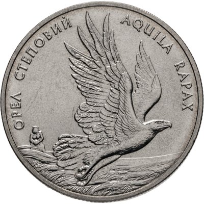 купить Украина 2 гривны 1999 "Флора и фауна - Орел степной"