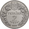 Купить Украина 2 гривны 1999 "Флора и фауна - Орел степной"