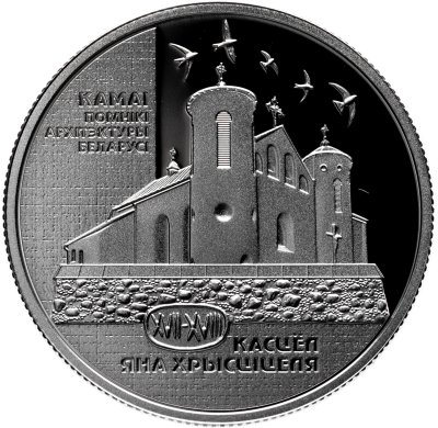 купить Беларусь 1 рубль 2014 "Костел Иоанна Крестителя"