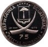 Купить Экваториальная Гвинея 75 песет 1970  "Авраам Линкольн"