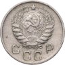 Купить 10 копеек 1945