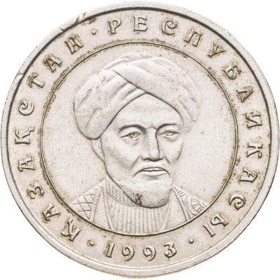купить Казахстан 20 тенге 1993