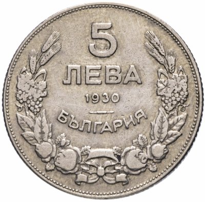 купить Болгария 5 левов 1930