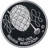 Купить Финляндия 10 евро 2012 "150 лет со дня рождения Хенрика Вигстрёма" в буклете