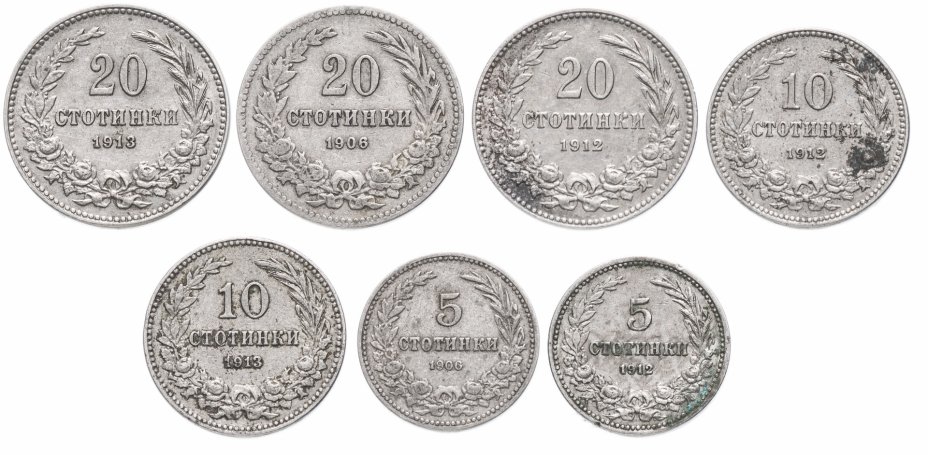 купить Болгария набор из 7 монет 1906-1913