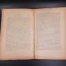 Купить Бекетов А.Н., Гоби Хр. "Ботанические записки, издаваемые при Ботаническом саде Императорского Санкт-Петербургского университета", том III, выпуск 1, бумага, печать, Российская империя, 1890 г.