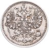 Купить 5 копеек 1911 СПБ-ЭБ