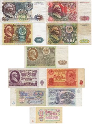 купить Набор из 10 банкнот 1, 3, 5, 10, 25, 50, 100, 200, 500 и 1000 рублей 1961-1992