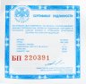 Купить 3 рубля 2002 СПМД Proof "Выдающиеся полководцы и флотоводцы России (П.С. Нахимов)"