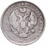 Купить 25 копеек 1839 СПБ-НГ