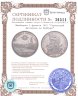 Купить Швейцария 5 франков 1881 "Стрелковый фестиваль во Фрибуре"