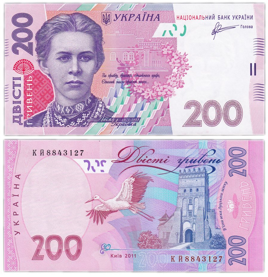 200 Гривен купюра