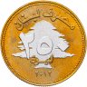 Купить Ливан 250 фунтов (ливров, livres) 2012 "Счастливая монета"