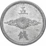 Купить Япония 5 сенов (sen) 1940-1943 период правления Хирохито (Сёва)