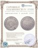 Купить Афганистан 5 рупий 1906