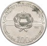 Купить Венгрия 100 форинтов (forint) 1982 год (Чемпионат мира по футболу)