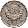 Купить 15 копеек 1946
