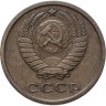 Купить 2 копейки 1964